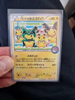 Pokemon Jap Holo Art Card Pika Promo Japanese Style - Image 1