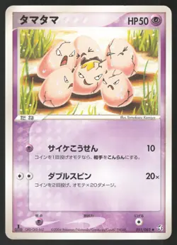 Pokemon Japanese Exeggcute 051/082 Flight of Legends Komiya LIGHT PLAY-1 - Image 1
