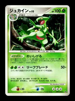 [MP] Sceptile Holo Japanese Down Dash DPBP #304 Pokemon B - Image 1
