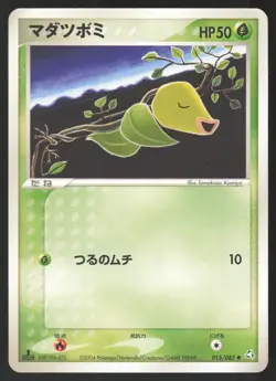 Pokemon Japanese Bellsprout 015/082 Flight of Legends Komiya HEAVY PLAY - Image 1