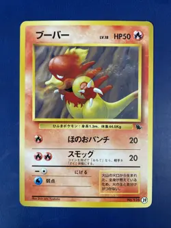 Magmar No. 126 #39 VHS Intro Pack Squirtle Deck Japanese Pokemon 1999 NM - Image 1