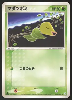 Pokemon Japanese Bellsprout 015/082 Flight of Legends Komiya LIGHT PLAY-2 - Image 1