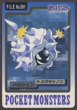 Pokemon Japanese Bandai Carddass File No. 091 - Cloyster - Played - Image 1