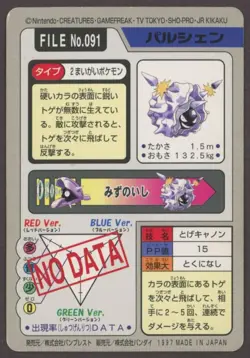 Pokemon Japanese Bandai Carddass File No. 091 - Cloyster - Played - Image 2