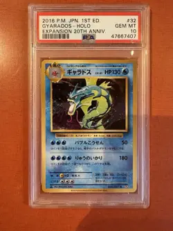 2016 Pokemon Gyarados #32 Japanese 1st Edition Expansion 20th Anniversary PSA 10 - Image 1