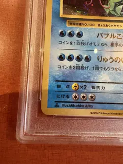 2016 Pokemon Gyarados #32 Japanese 1st Edition Expansion 20th Anniversary PSA 10 - Image 2