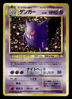 Pokemon TCG Mystery of the Fossils #094 Gengar (SWIRL) NM - Image 1