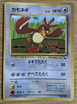 【NM】Farfetch'd Pokemon Card Japanese corocoro No.083 Old Back From Japan - Image 1