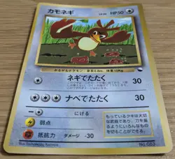 【NM】Farfetch'd Pokemon Card Japanese corocoro No.083 Old Back From Japan - Image 3