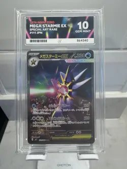 Mega Starmie EX - 111/080 - SAR - Nihil Zero [M3] - Japanese Pokemon ACE 10 GM - Image 1