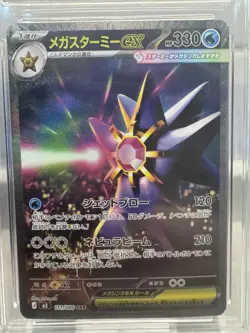 Mega Starmie EX - 111/080 - SAR - Nihil Zero [M3] - Japanese Pokemon ACE 10 GM - Image 2