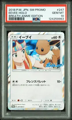 2018 POKEMON JPN SM PROMO BREATH ANIME ED #247 EEVEE-HOLO PSA 10 - Image 1
