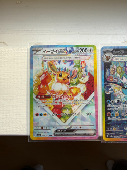 Pokemon JP Lot of x4 sv8a Terastal Fest (Vaporeon, Flareon, Glaceon, Eevee) - NM - Image 2