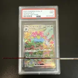 PSA 9 SV2a JP Venusaur ex #200 SAR - 2023 Pokemon SV 151 Japanese 200/165 - Image 1