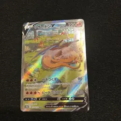 Charizard V 211/172 SAR S12a: Vstar Universe Holo (Japanese) Pokemon Card NM - Image 1