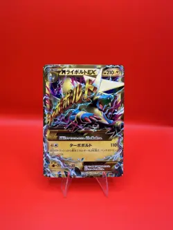 2014 M Manectric EX UR XY4 Phantom Gate 096/088 1st Ed JP Pokemon Card NM - Image 1
