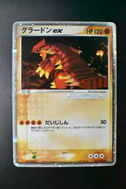 Groudon ex 012/ADV-P Corocoro Comic Promo 2003 Holo Rare Japanese Pokemon Card - Image 2