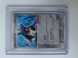 LUCARIO 093/PCG-P - JAPANESE 2005 POKEPARK PROMO POKEMON CARD small crease - Image 5