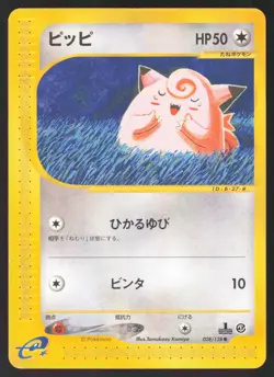 Pokemon Japanese Clefairy 028/128 Expedition 1st Ed. Komiya LIGHT PLAY-2 - Image 1
