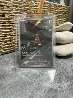 Pokemon TCG Kangaskhan AR 110/098 Card Japanese Mint Condition Full Art NM/Mint - Image 1
