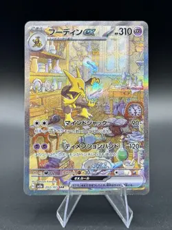 *READ DESCRIPTION* Alakazam ex 203/165 Sv2a: Pokemon Card 151 Holo (Japanese) - Image 1