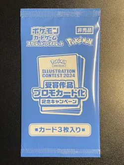 Pokemon Illustration Contest 2024 SEALED Japanese Promo Pack US SELLER - Image 2