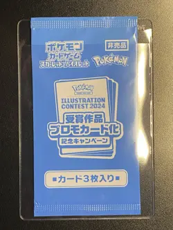 Pokemon Illustration Contest 2024 SEALED Japanese Promo Pack US SELLER - Image 4