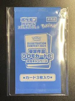 Pokemon Illustration Contest 2024 SEALED Japanese Promo Pack US SELLER - Image 5