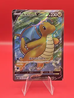 Dragonite V #078/071 S10b: Pokemon GO Pokemon Near Mint or Better - Image 1