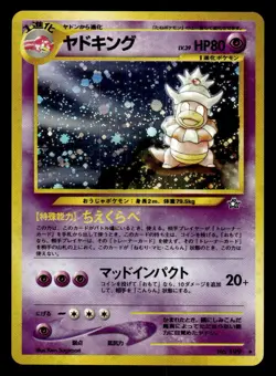 Pokemon TCG Neo Genesis (Japanese) #199 Slowking NM - Image 1