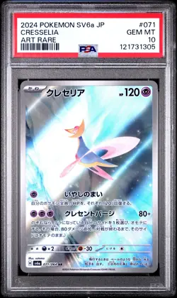 2024 POKEMON JPN SV6A-NIGHT WANDERER ART RARE #071 CRESSELIA PSA 10 - Image 1