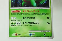 Pokemon Card Sceptile 005/092 2set Holo Rare Stormfront 2008 Japanese MP Swirl - Image 4