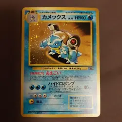 Blastoise Pokemon Card No009 Old Back Japanese - Image 1