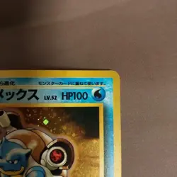 Blastoise Pokemon Card No009 Old Back Japanese - Image 5