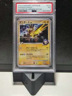 Zapdos G Holo 033/090 Pt4 Arceus - Japanese Pokemon Card - 2009 PSA 7 - Image 1