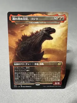 MTG Godzilla Doom Inevitable Foil Japanese Ikoria - Image 1