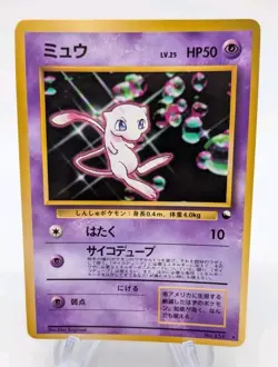Pokemon - Mew - CD Promo No. 151 - Glossy - Vending - Japanese - LP/NM - Image 1