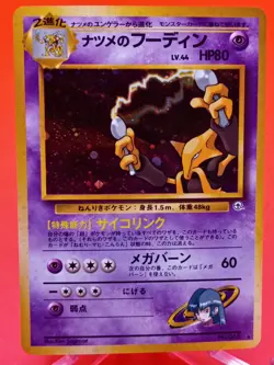 Sabrina’s Alakazam Holo No.065 Challenge from the Darkness Old Back NM Pokemon - Image 1