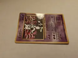 Pokemon Mewtwo 150 Japanese Vending Machine Series 3 Glossy Promo - Image 3