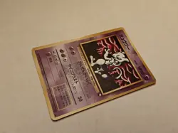 Pokemon Mewtwo 150 Japanese Vending Machine Series 3 Glossy Promo - Image 4
