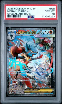 2025 POKEMON JPN M1L-MEGA BRAVE SPECIAL ART RARE #088 MEGA LUCARIO EX PSA 10 - Image 1