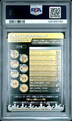 PSA 10 2025 CERT PIKACHU 2004 POKEMON JAPANESE e-BATTLE FIRERED & LEAFGREEN T004 - Image 2