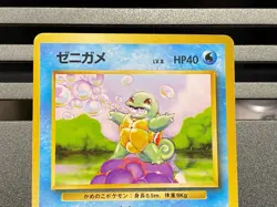 Squirtle No.007 Japanese Vending Series Promo Base Set japanese pokemon card - Image 4