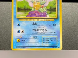 Squirtle No.007 Japanese Vending Series Promo Base Set japanese pokemon card - Image 5