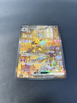 Alakazam ex SAR 189/151 Chinese Pokemon Card SV151 Special Art Rare NM - Image 1