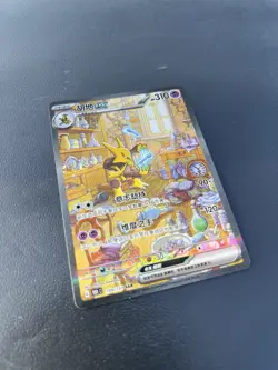 Alakazam ex SAR 189/151 Chinese Pokemon Card SV151 Special Art Rare NM - Image 3