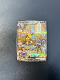 Alakazam ex SAR 189/151 Chinese Pokemon Card SV151 Special Art Rare NM - Image 4