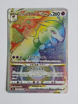 Hisuian Typhlosion VSTAR 085/067 HR S9a Battle Region Japanese Pokemon Card - Image 1