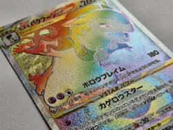 Hisuian Typhlosion VSTAR 085/067 HR S9a Battle Region Japanese Pokemon Card - Image 3