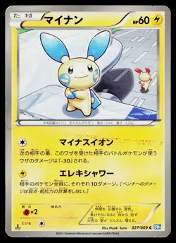 Minun 027/069 Common Dark Rush Pokemon Japanese Heavily Played - Image 1